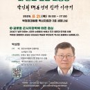 박정희대통령역사자료관 세미나실 이미지