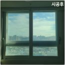 협성기업 | 3M 단열필름 시공 부산진역 협성휴포레 겨울 자외선차단과 동시에 시선차단