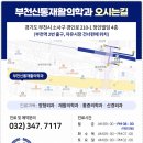 부천신통재활의학과