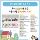 꼬마사랑어린이서점 이미지