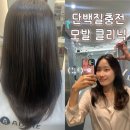 뻣뻣한 머릿결 고민 | 성수역미용실 아데르성수2호점에서 솔원장님께 받은 모발클리닉 후기
