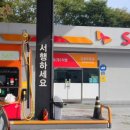 싼10주유소 이미지