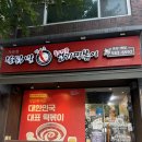 동대문엽기떡볶이인천 - 미추홀구 인하로67번길 24-10 | 동대문엽기떡볶이 인천가좌점 [마라로제떡볶이] 맛 후기