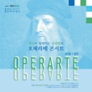 김성민과 떠나는 유럽예술여행 피아졸라 | 클래식과 함께 떠나는 음악여행 - 오페라와 예술의 만남 ‘오페라떼II’ 개최