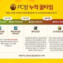 프리타임 PC방 네이버블로그