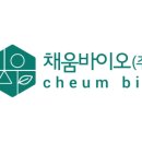 주식회사 건강채움 이미지