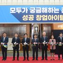 한국창업경영협회 이미지