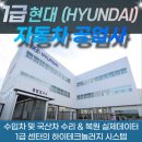 일동현대공업사 이미지