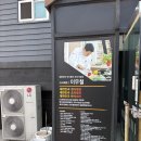 이우철한방누룽지삼계탕김천점 | [이우철한방누룽지삼계탕 김천점] 대한민국 한식명장 한식대첩 3 우승자 &#39;이우철&#39;의 한방 누룽지 삼계탕...