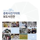 충북사 이미지