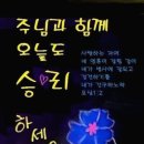 [말씀] 예수 행복(4) - 사명의 행복 이미지