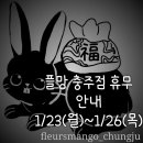 플레르망고충주 이미지