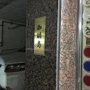 영은 당구장 이미지