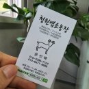 청원정육점