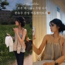 프린스안경 | 로우 메시번 헤어와 찰떡인 여름 데이트룩🩵프릴 나시 내돈내산 코디 매칭 (ft. 한유주 코어)
