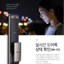 오포 양벌동 양촌현대@↔세영청마루@ | 경기 광주 오포읍 양벌리 세양청마루아파트 삼성푸쉬풀 지문도어락 DP960 설치 현대비디오폰 인터폰 설치
