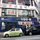 삼성감자탕 이미지