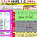 반할반찬