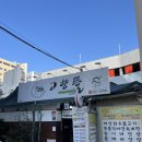 고향뚝배기 | 대구 중앙로역 근처 숨은 맛집 고향뜰 얼큰한 버섯뚝배기 먹은 후기