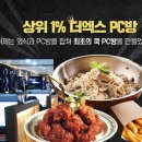 엑스pc방 이미지