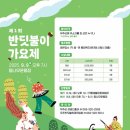 반딧불이 이미지