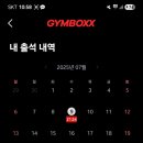 짐박스피트니스 신림4호점 이미지