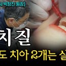 손거울 들고 양치하는 게 좋대 이미지