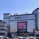 뉴코아 NC 수원역점 권선동 수원역 세류역 수원터미널점 뉴코아 NC 오시는길 주차정보 내비게이션주소...