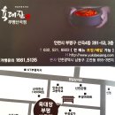 지에스수퍼마켓 부평산곡점