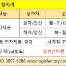 로지스팩토리(유) 이미지