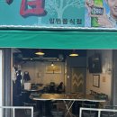 돈나무삼겹살 | [ 부산 대연동 ] 돈나무집