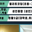 미래컴퓨터학원 이미지