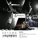 스피닝매니아 Daum카페