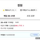 장원중화요리 - 청주시 흥덕구 풍산로47번길 18 | 장원중화요리