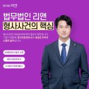 연제구-179 | 악성리뷰 고소, 허위 후기로 힘들어 찾아온 사장님