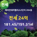 대치래미안공인중개사사무소 이미지