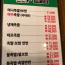야우족발 이미지