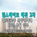 태전명품공인중개사사무소 이미지