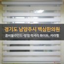 백삼한의원 이미지