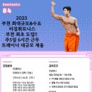 부천 중동 / 최대규모,수요센터 터짐 트레이너 구인합니다 ! ＜❗️주5일 6시간 근무❗️ 이미지