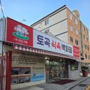고기 - 안양시 만안구 안양로 483 | 연산동 정육점 식육점, 토곡식육백화점 수육용 고기 포장 후기