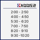 서검검도관 이미지