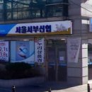 서부특판