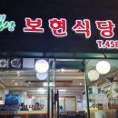 보현인테리어