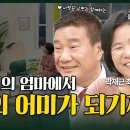 내가 매일 기쁘게 : 난민들에게 전하는 복음의 빛 | 곽재근 최미리 선교사, 여러분의 건강 '믿음으로' 책임지겠습니다 | 신소야 이미지