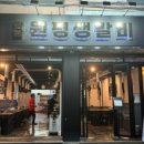 원평갈비 이미지