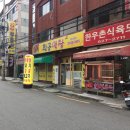 골목길황금막창