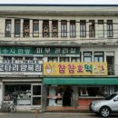 참참호떡