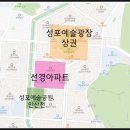 금강아파트경로당 | 안산 성포동 선경아파트 현장임장 생생한 후기!