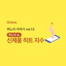 히트어스 이미지